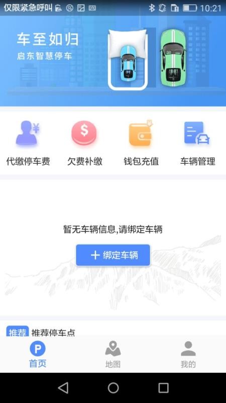 ͣapp_ͣ v1.1.4 ׿