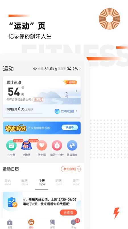 ֿ˶app_ֿ˶ v4.2.9 ׿