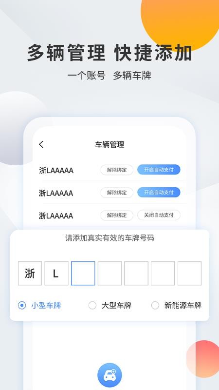 ǧͣapp_ǧͣ v1.0.4 ׿