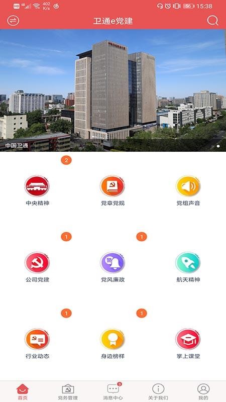 ͨeapp_ͨe v1.0.1 ֻ