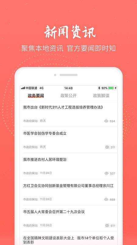 ͨapp_ͨ v1.0.0 ׿