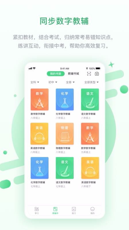ѧapp_ѧ v3.1.0.2 ֻ