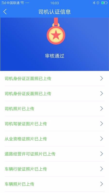 ˾app_˾ v1.1.2 ֻ
