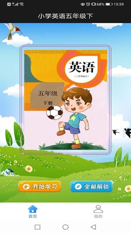 СѧӢ꼶app_СѧӢ꼶 v1.1.6 ֻ