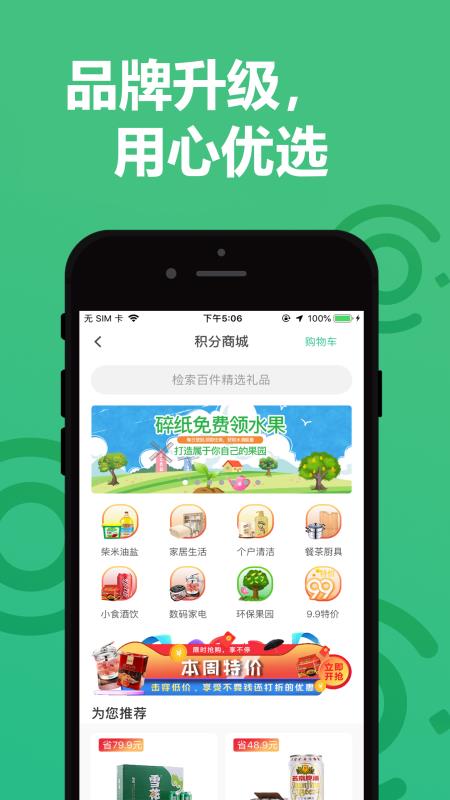 ֽapp_ֽ v2.2.9 ֻ