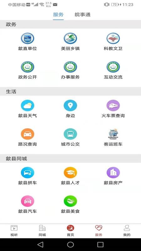 ýapp_ý v4.2.3 ׿