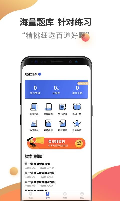 ʦapp_ʦ v2.5.5 ׿