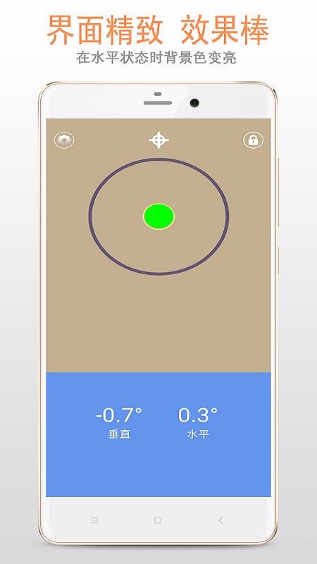 ˮƽapp_ˮƽ v2.1.6 ׿