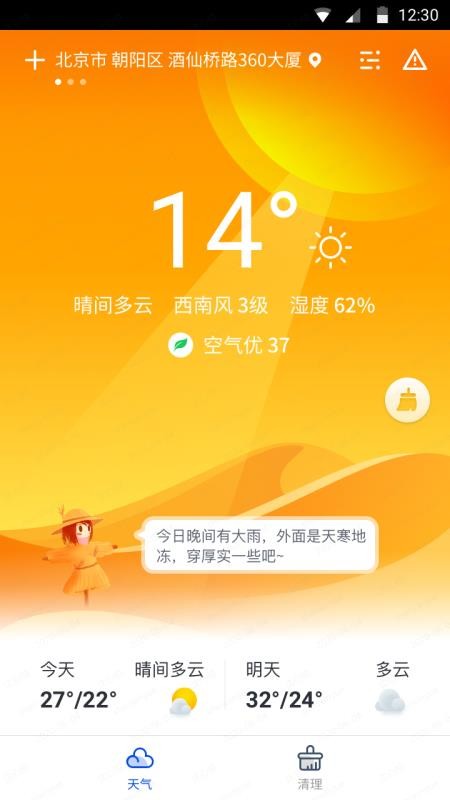 ʦapp_ʦ v1.4.0 ֻ