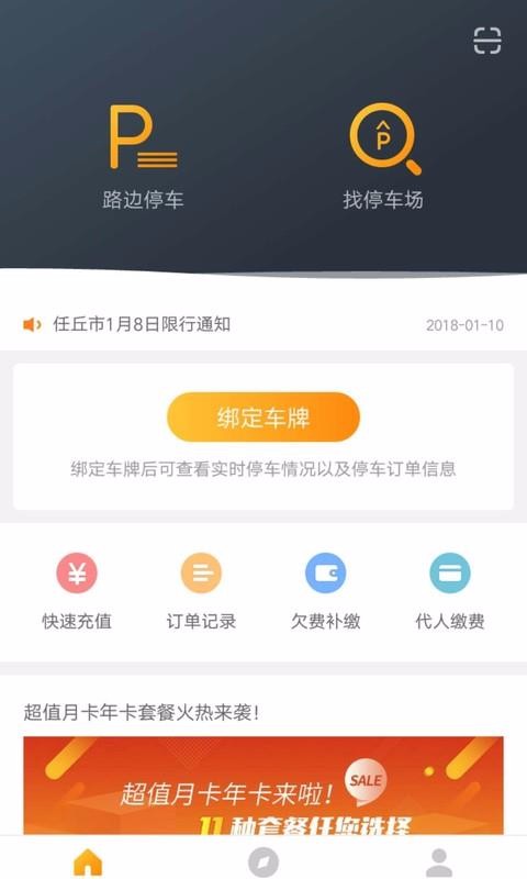 ͣapp_ͣ v2.1.7 ׿
