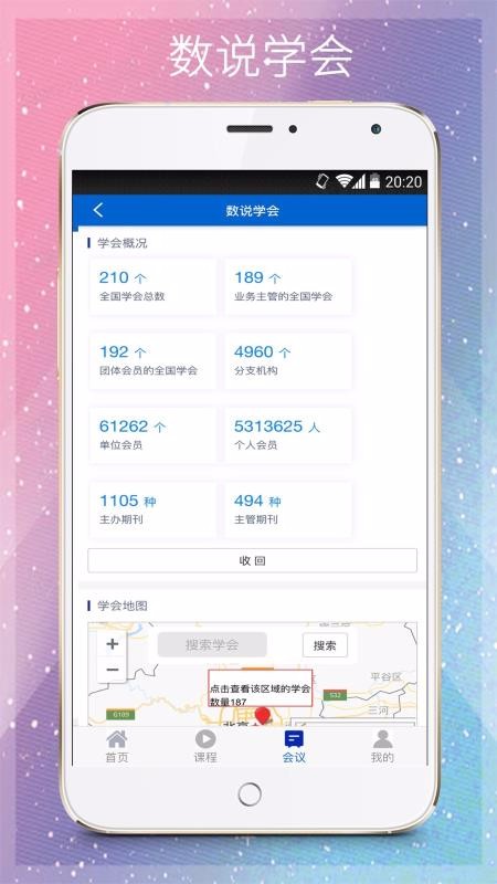 ǻѧapp_ǻѧ v5.0.6 ֻ