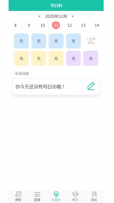 ѧԺapp_ѧԺ v1.0 ׿