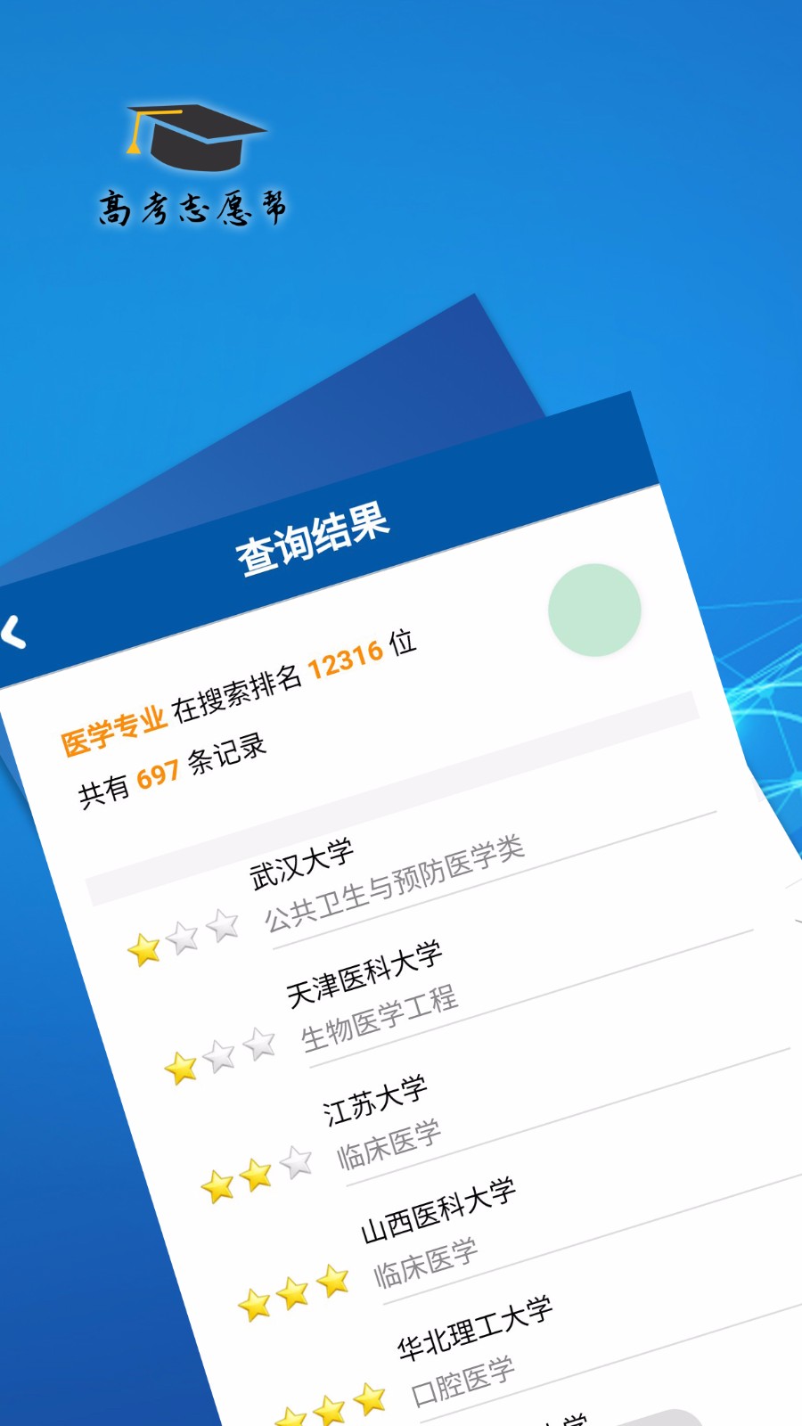 ߿־Ըapp_߿־Ը v3.0.2 ׿