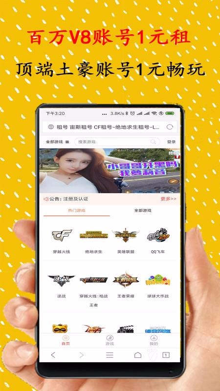 ˹app_˹ v1.2.0 ֻ