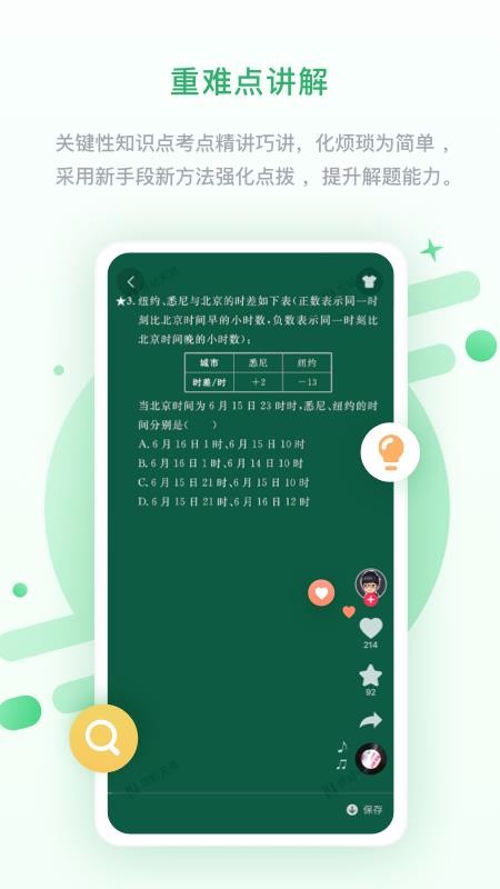 ɺ߷app_ɺ߷ v3.1.0.1 ׿