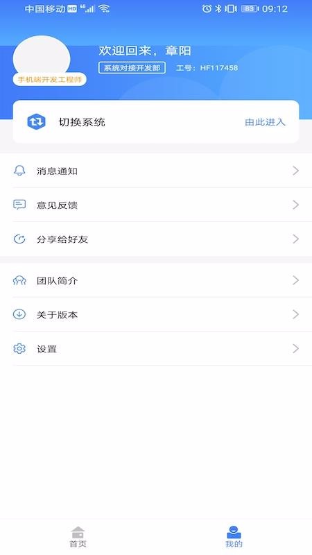 HFܰ칫app_HFܰ칫 v3.1.6 ׿