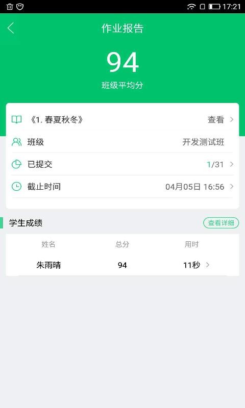 ѧýʦapp_ѧýʦ v1.4.6 ֻ