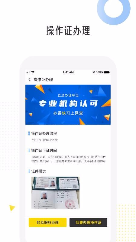 app_ v2.2.1 ׿