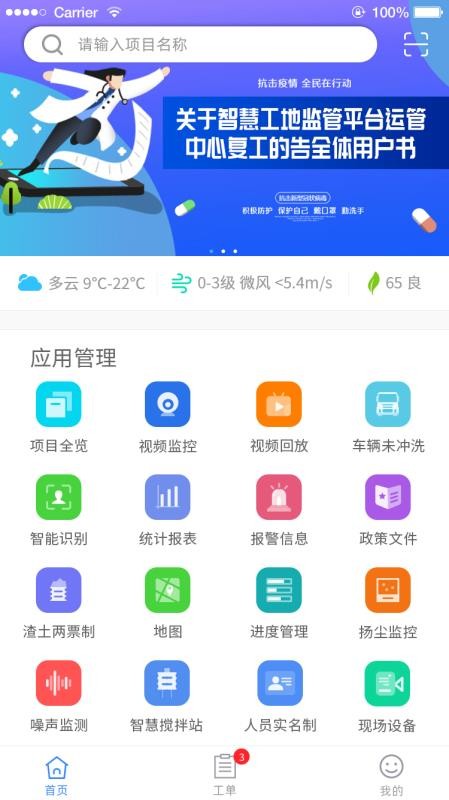 ǻ۹app_ǻ۹ v3.0.0 ׿
