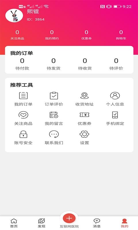 ҽҩҩapp_ҽҩҩ v1.1.17 ׿