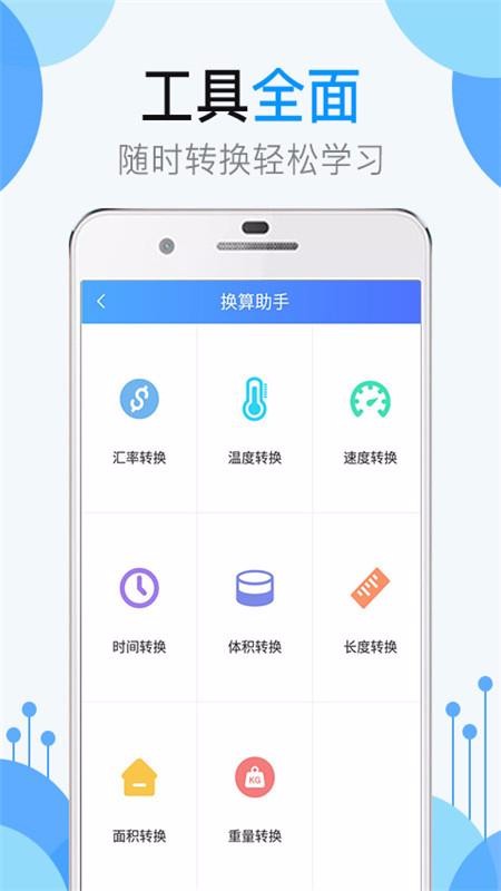 ҵ𰸰app_ҵ𰸰 v3.2.2 ֻ