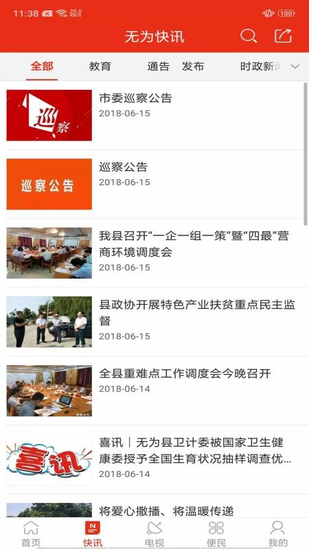 ǻΪapp_ǻΪ v6.4.0.0 ׿