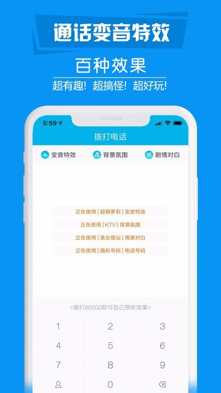 ֱ绰app_ֱ绰 v4.2.5 ׿