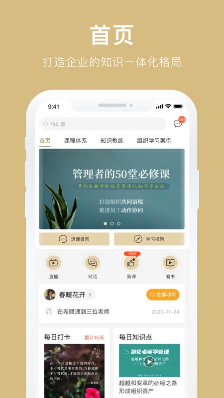 ҵִѧapp_ҵִѧ v2.0 ׿