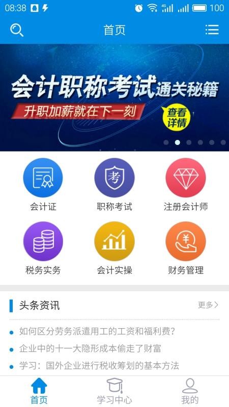 ʺͻƿapp_ʺͻƿ v1.5.73 ׿