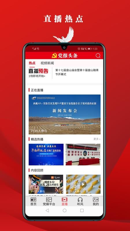 ͷApp_ͷApp v1.0.8 ׿