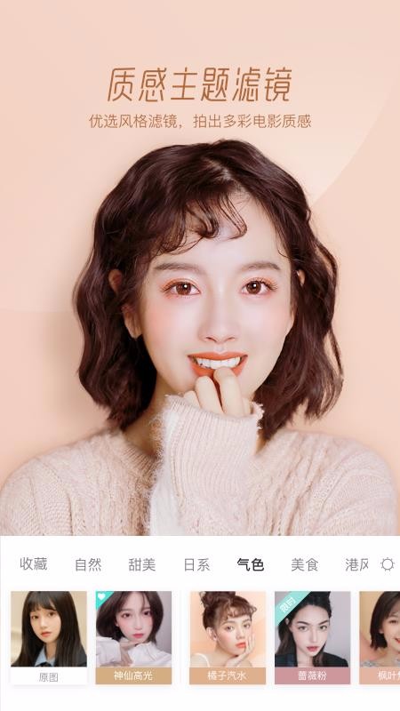 Faceuapp_Faceu v5.7.0 ׿