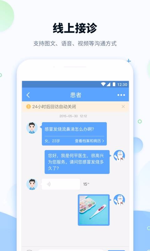 ҽԺapp_ҽԺ v1.9.9 ֻ