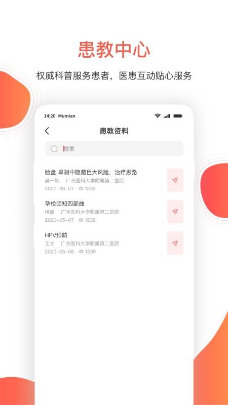 ľҽapp_ľҽ v1.0.2 ׿