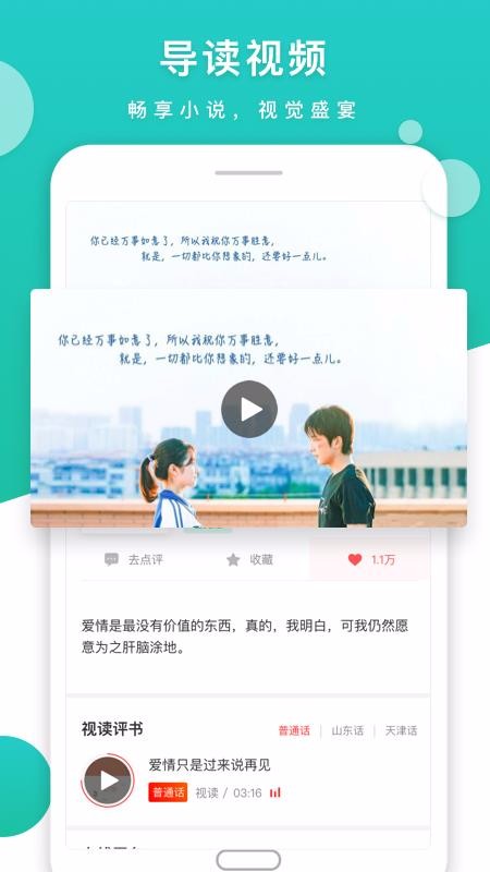 ӶС˵app_ӶС˵ v2.1.2 ֻ