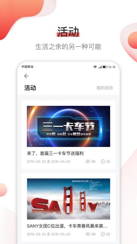 SANY+app_SANY+ v1.4.2 ֻ