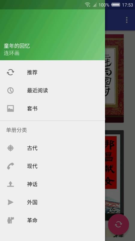 app_ v2.3 ׿