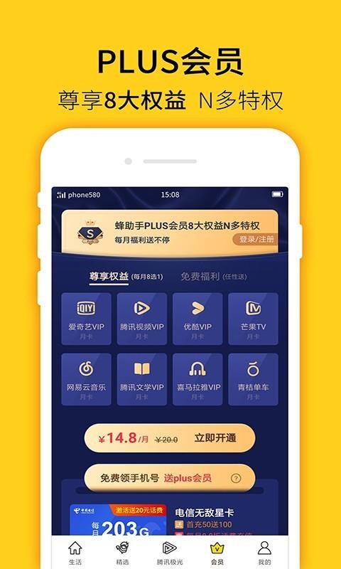 app_ v6.8.0 ֻ