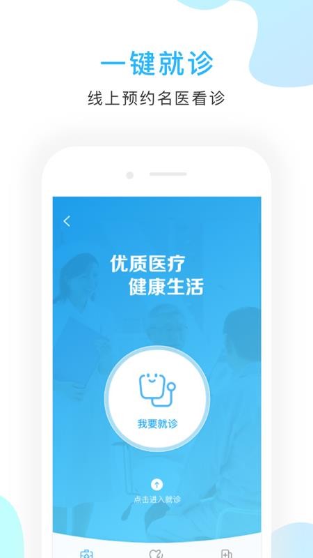 ҽԺapp_ҽԺ v2.7.6 ׿