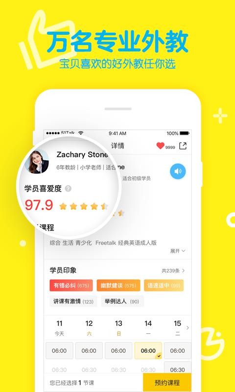 51TalkٶӢapp_51TalkٶӢ v3.7.0 ׿