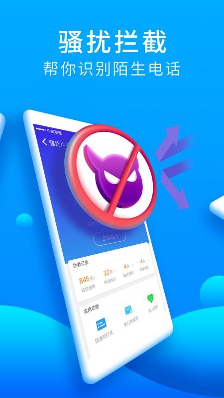 Աȫʦapp_Աȫʦ v5.2.3.1066 ׿