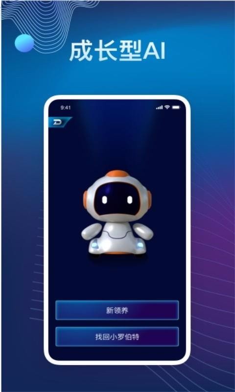 ޲AIapp_޲AI v2.0.3 ֻ