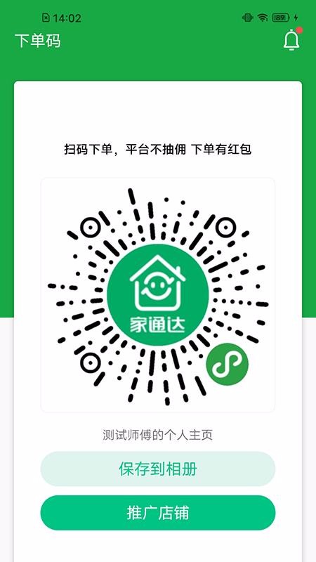 ͨapp_ͨ v4.0.1 ׿