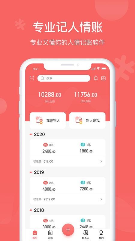 ˲app_˲ v3.3 ׿