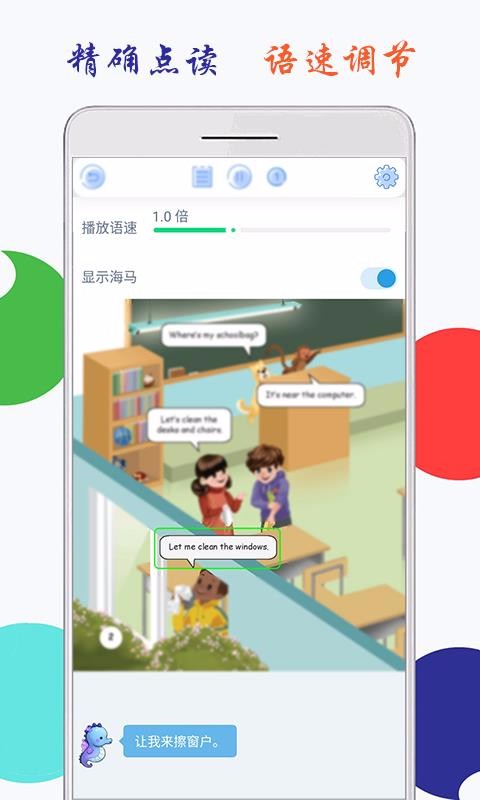 СѧӢ꼶ϲảapp_СѧӢ꼶ϲả v1.3 ֻ