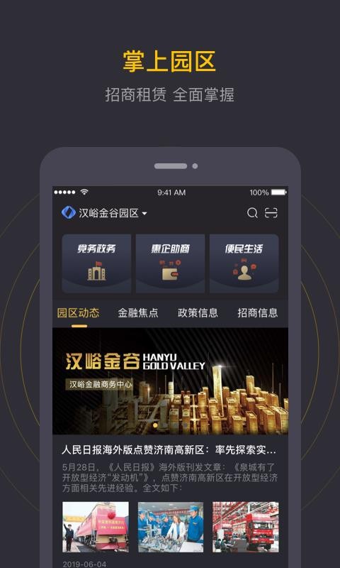 Ȫͨapp_Ȫͨ v2.0.1 ׿