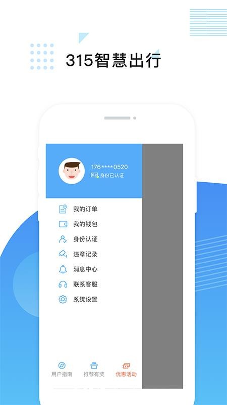 315ǻ۳app_315ǻ۳ v2.0.0 ֻ