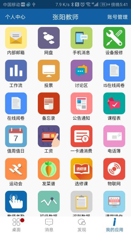 ISǻƽ̨app_ISǻƽ̨ v12.8 ֻ