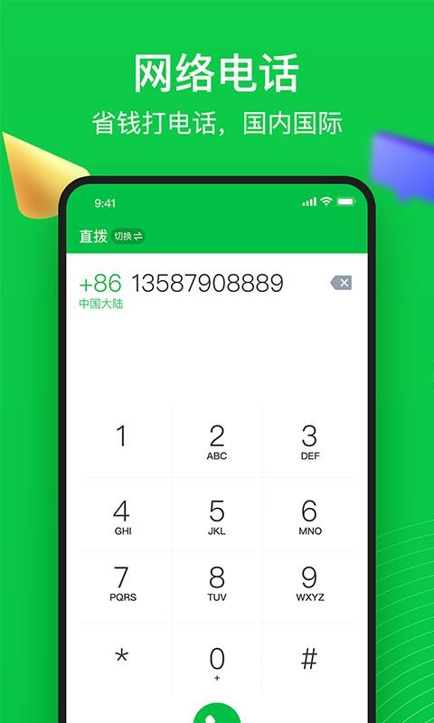 6G绰app_6G绰 v1.0.2 ׿