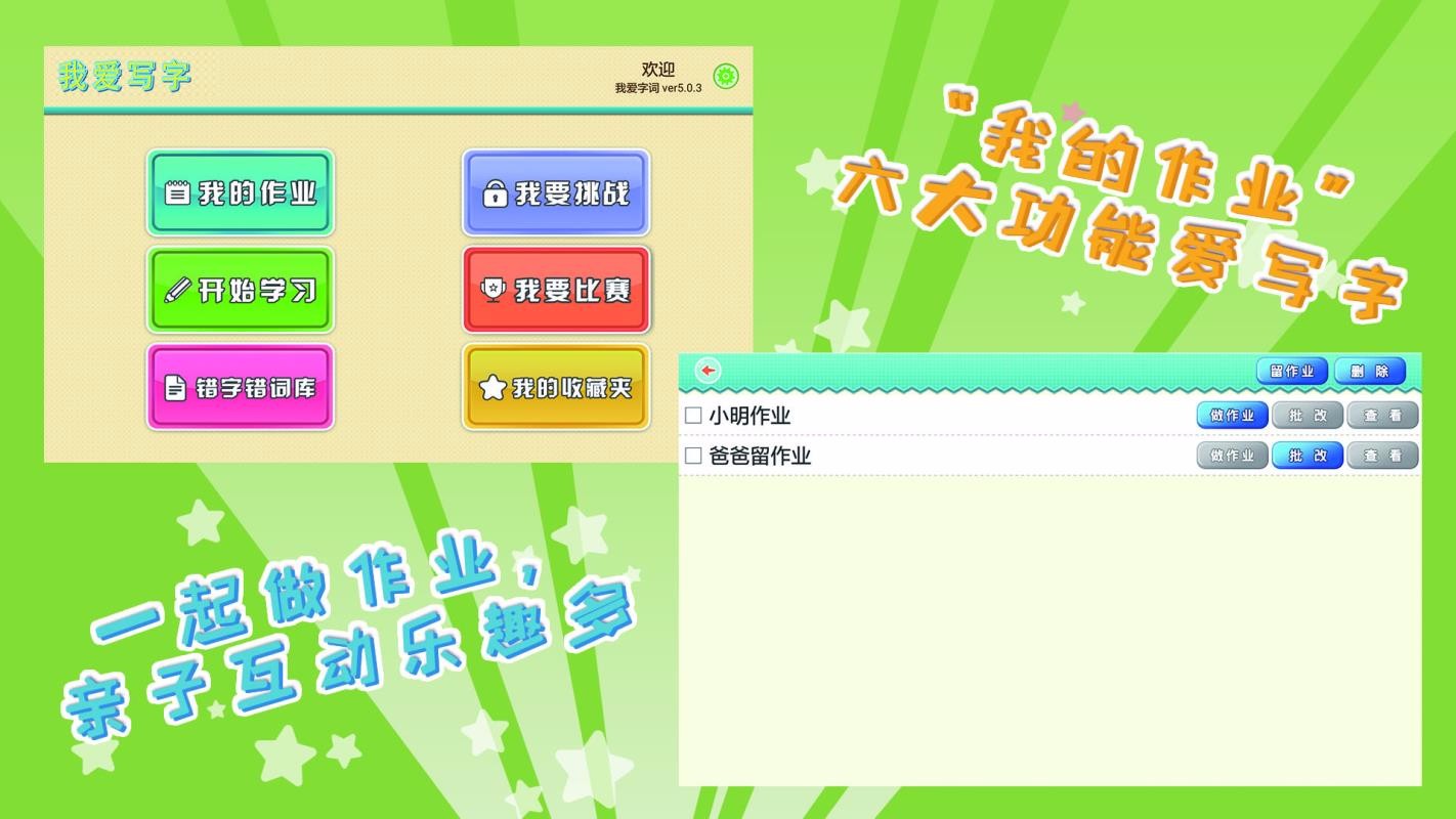 ҰдS3꼶app_ҰдS3꼶 v5.2.0 ֻ