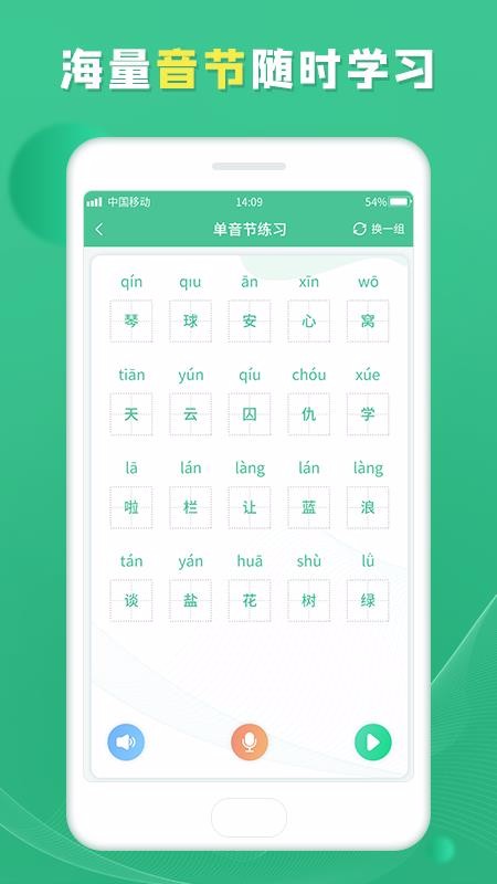 ͨѧϰapp_ͨѧϰ v1.0.0 ֻ